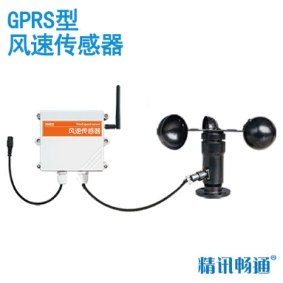 GPRS型风速传感器