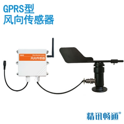 GPRS型风向传感器