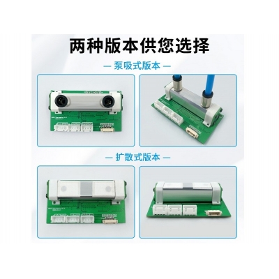 红外一氧化碳CO传感器模组